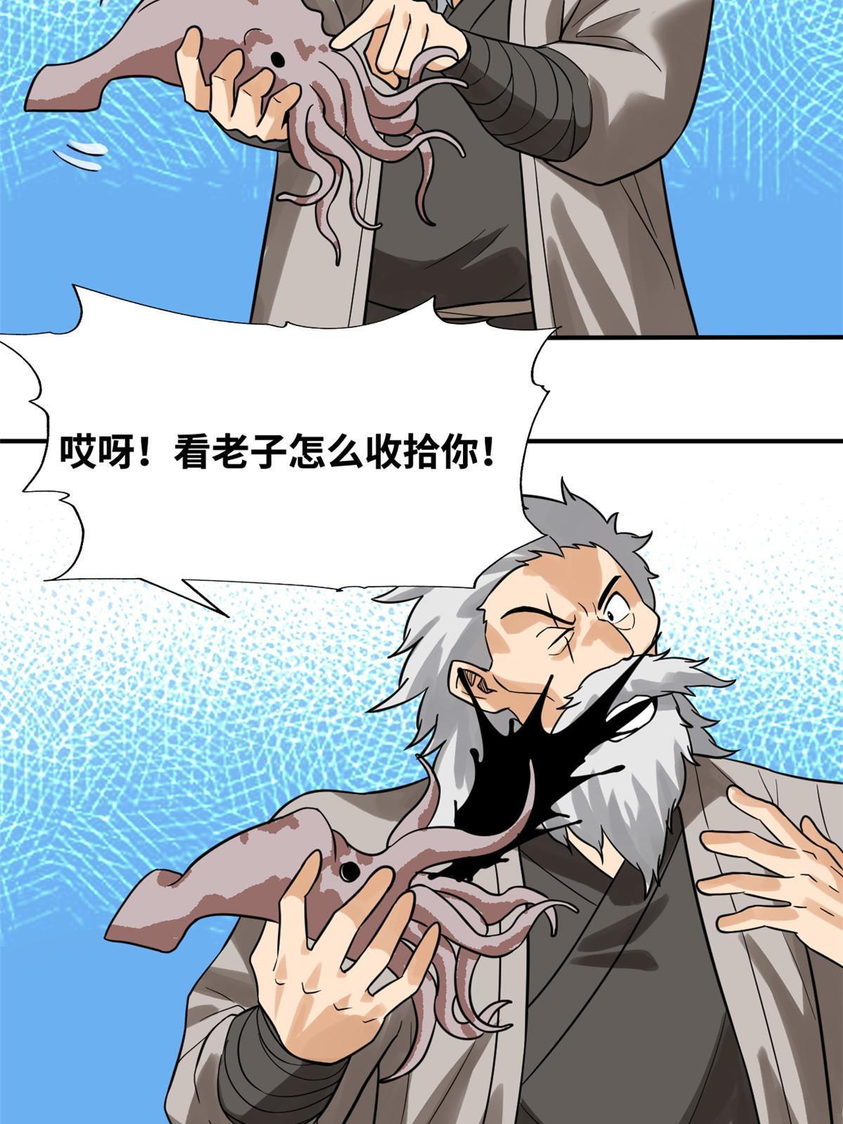 明朝败家子下载TXT漫画,189 捕鲸2图