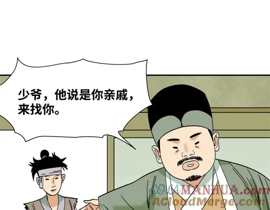 明朝败家子最新章节无弹窗笔趣阁免费阅读漫画,277 张氏穷亲戚2图