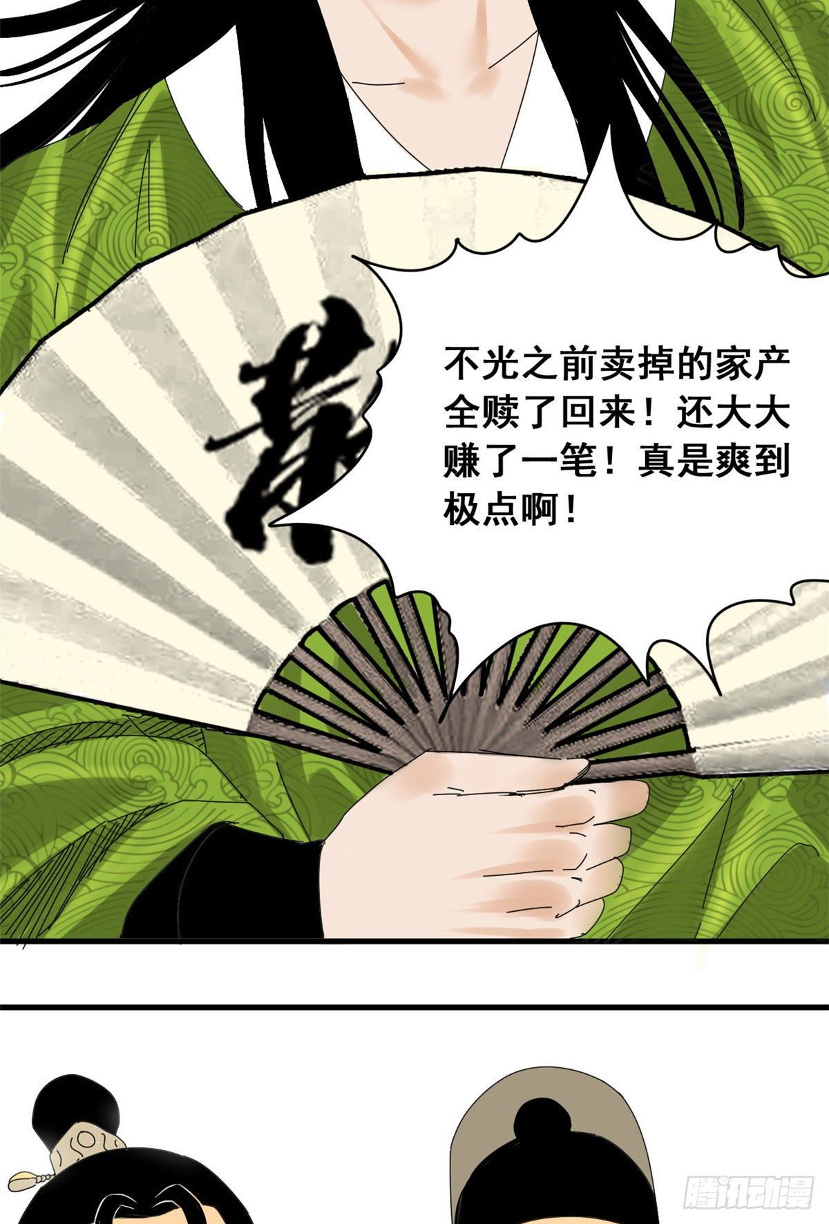 明朝败家子漫画免费阅读漫画,第9话 小祖宗又不安生了1图