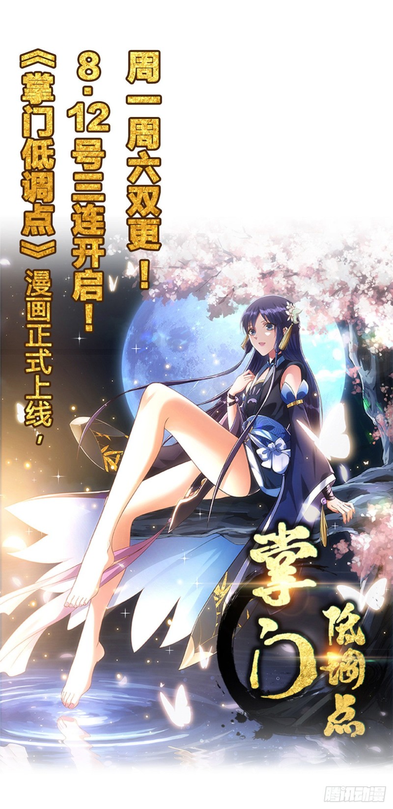 明朝败家子txt免费下载漫画,第73话 推广暖棚种植大法1图