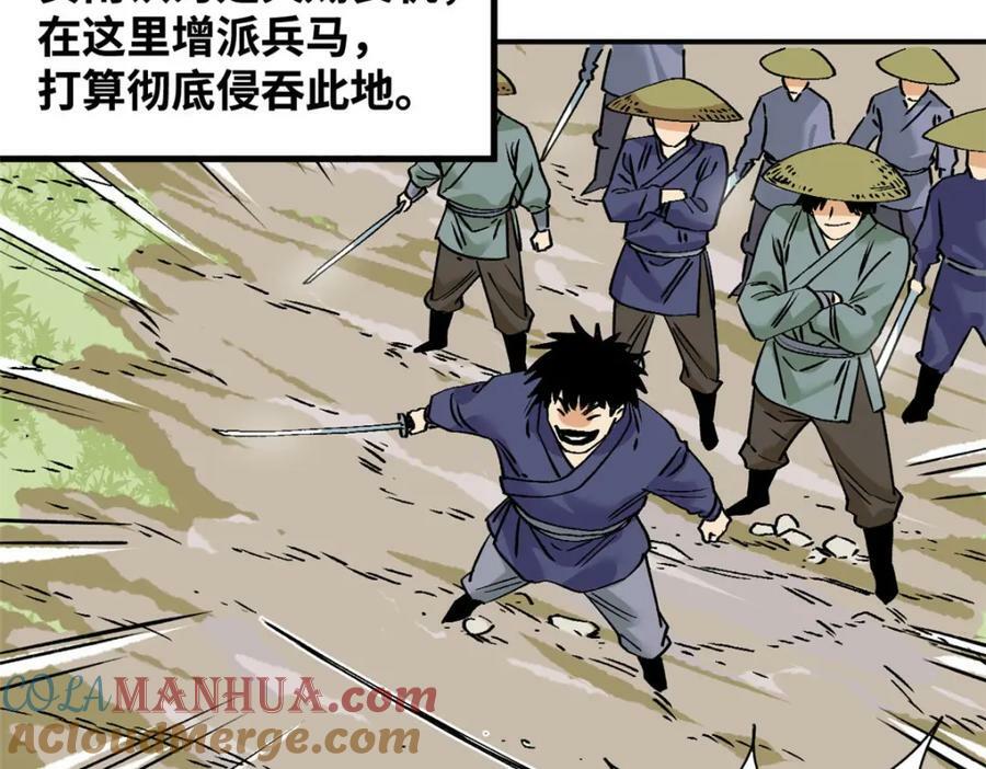 明朝败家子txt下载精校版未删减漫画,241 你打我呀1图