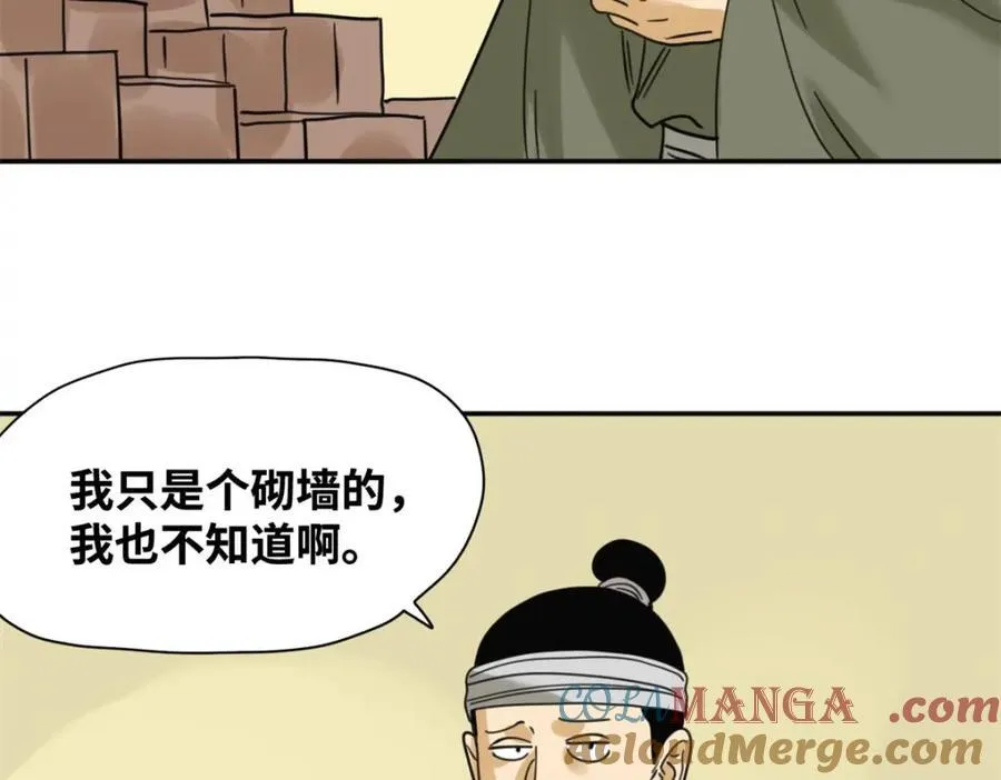 明朝败家子免费听全集漫画,301 方继藩同意退房2图