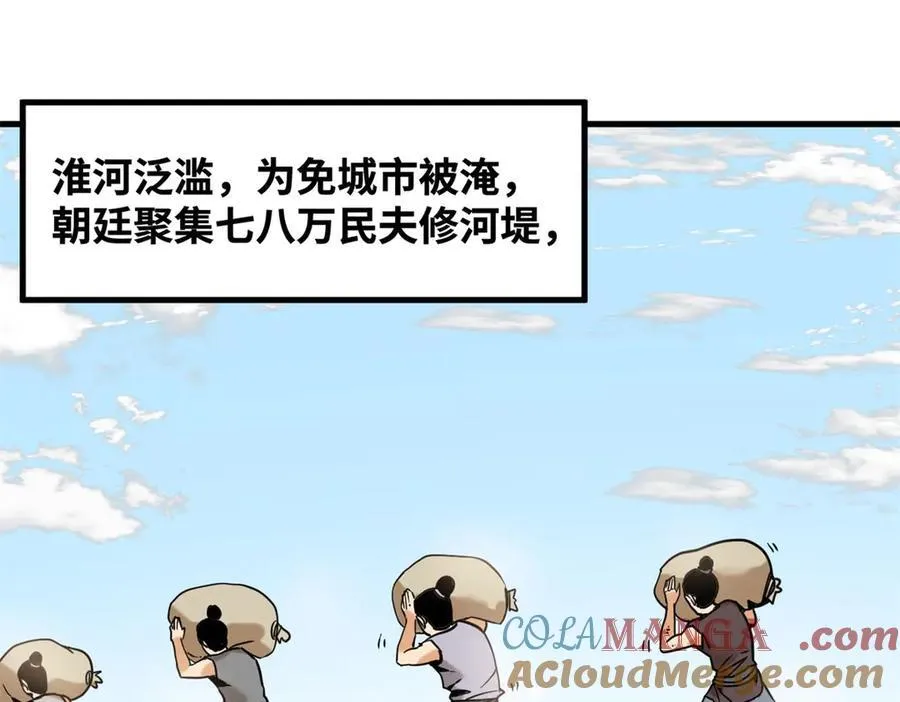 明朝败家子txt下载漫画,322 足球之妙2图