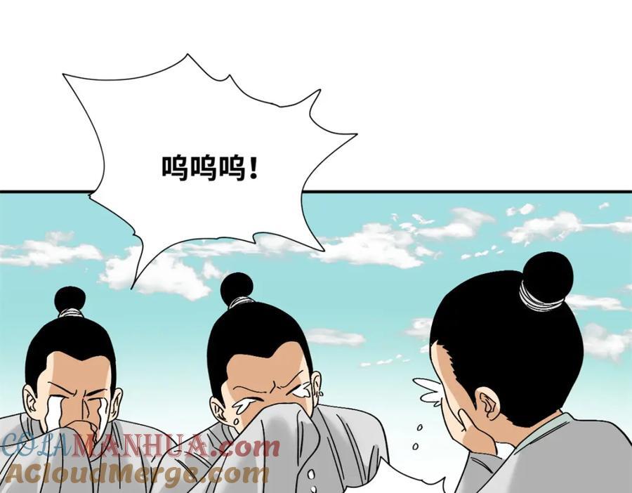 明朝败家子漫画免费阅读下拉式奇漫屋漫画,267 谁把人老坟挖了！2图