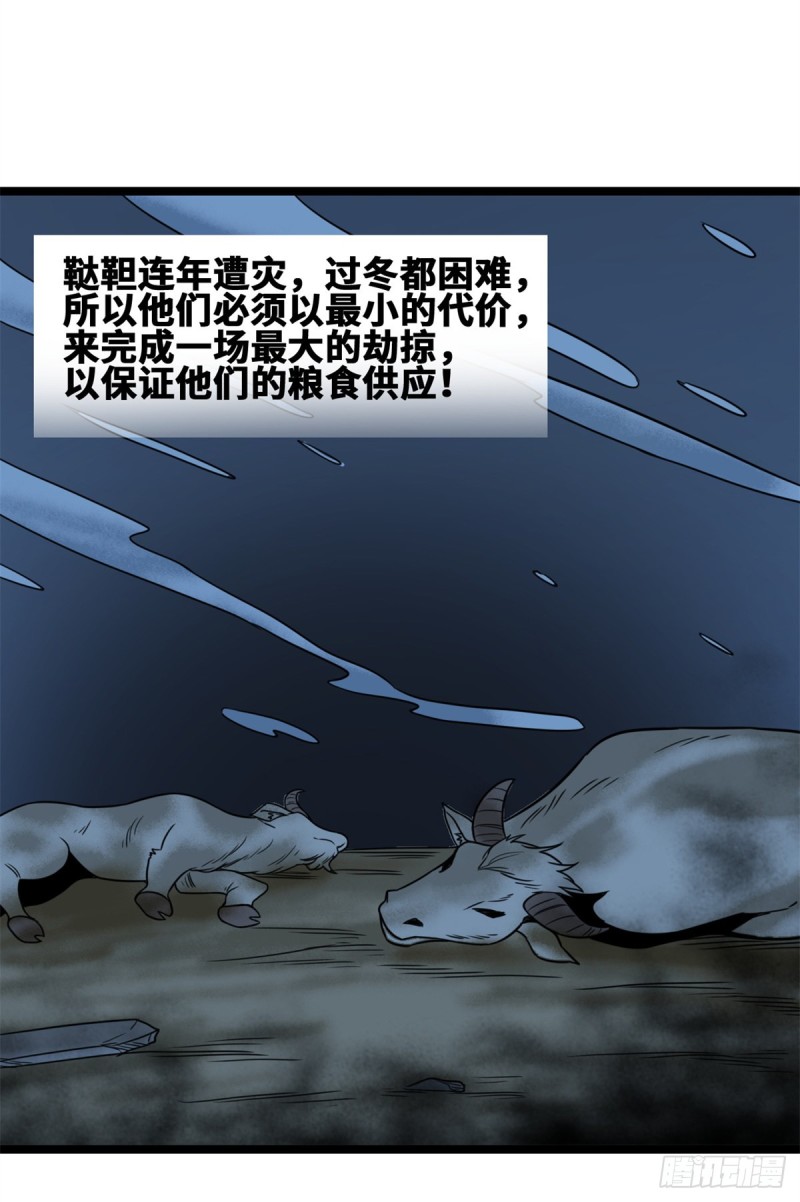 明朝败家子完整版漫画,112 鞑靼来袭2图