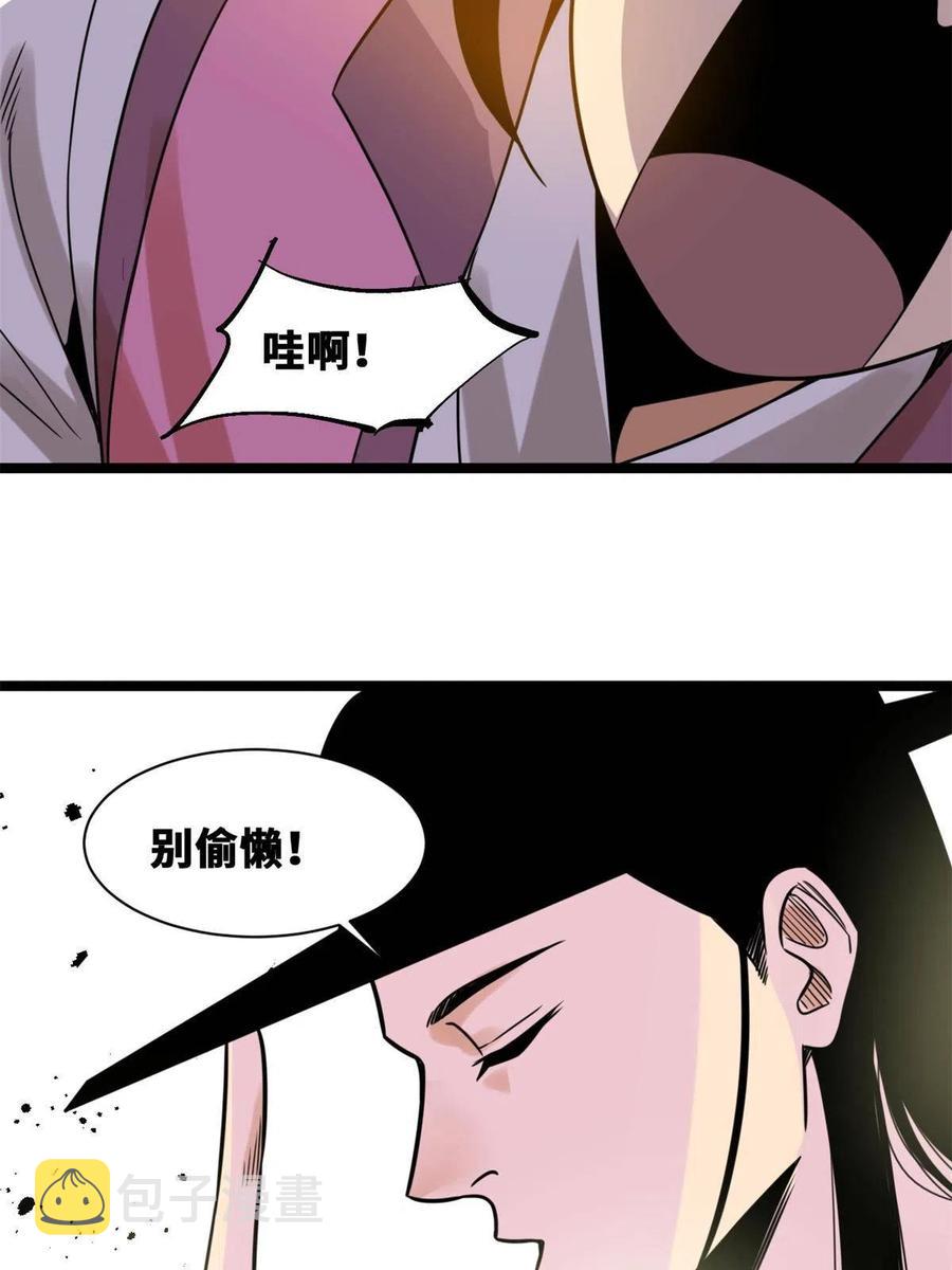 明朝败家子听书网有声小说漫画,146 熊孩子蜕变2图