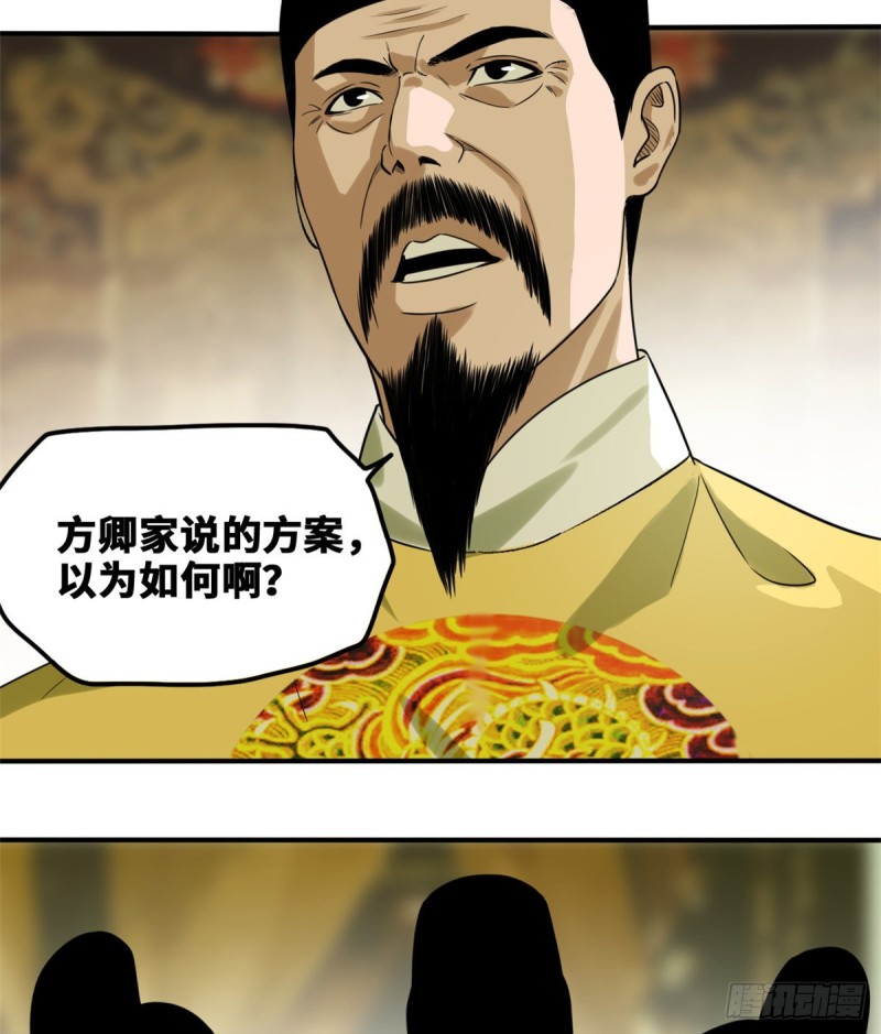 明朝败家子紫襟mp3打包下载1813集漫画,第46话 呆瓜太子长大了1图