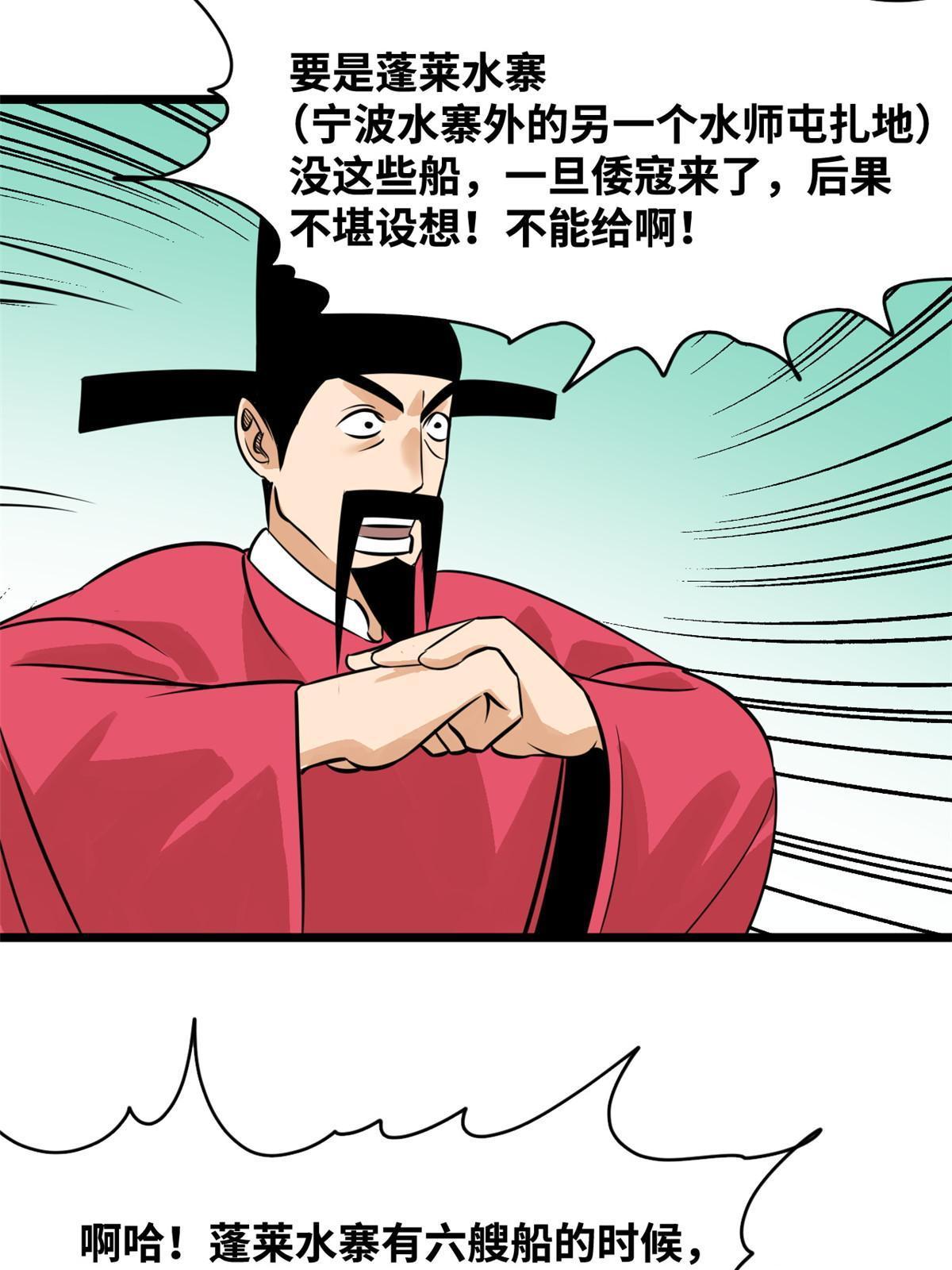 明朝败家子txt全集下载完整版漫画,195 孩子都有了2图