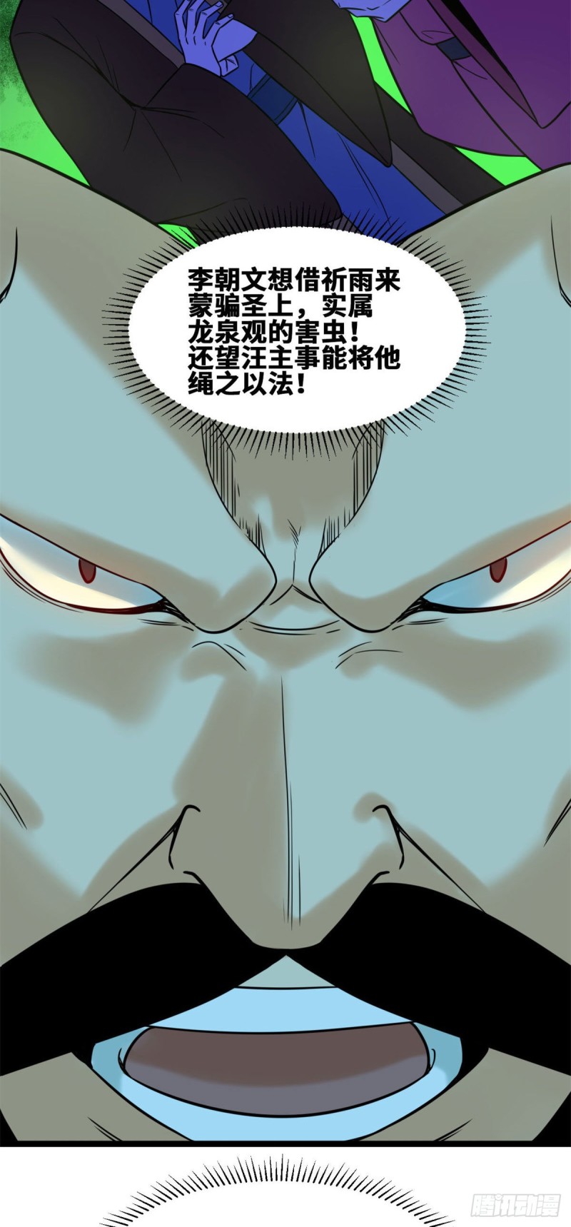 明朝败家子txt精校下载全文漫画,第84话 祈雨邀功2图