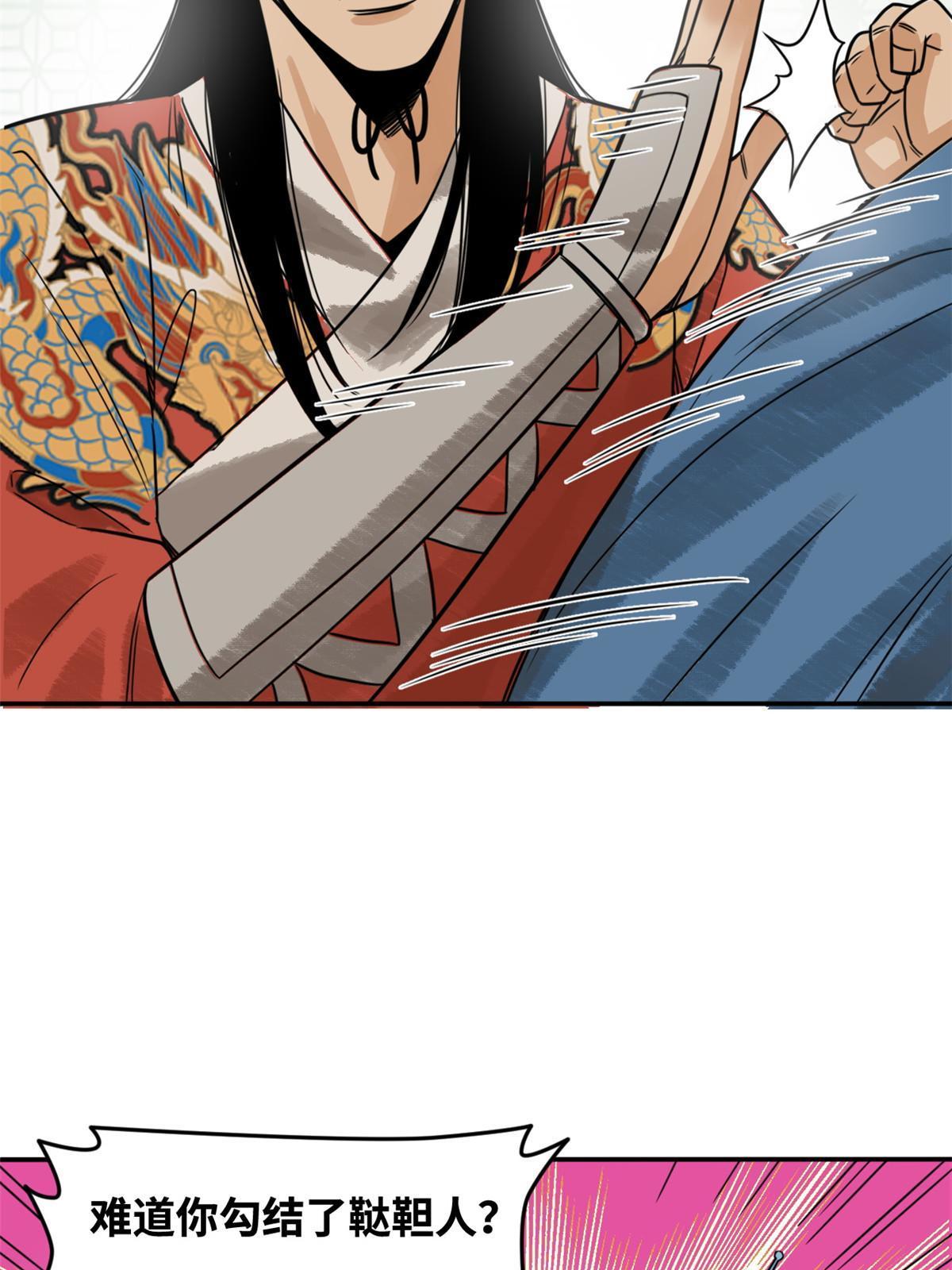 明朝败家子txt免费下载漫画,180 开怼1图