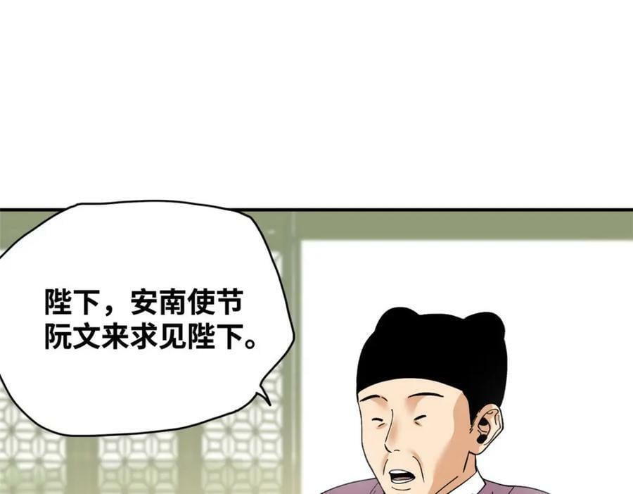 明朝败家子动漫在线全集免费观看解说漫画,244 安南国使者阮文2图