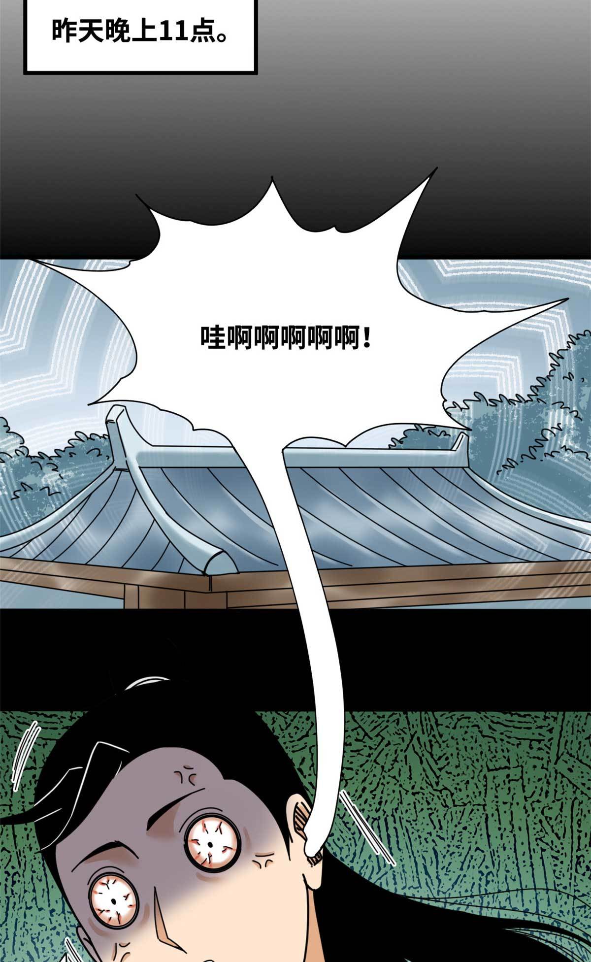 明朝败家子免费听全集漫画,208 喜当爹2图