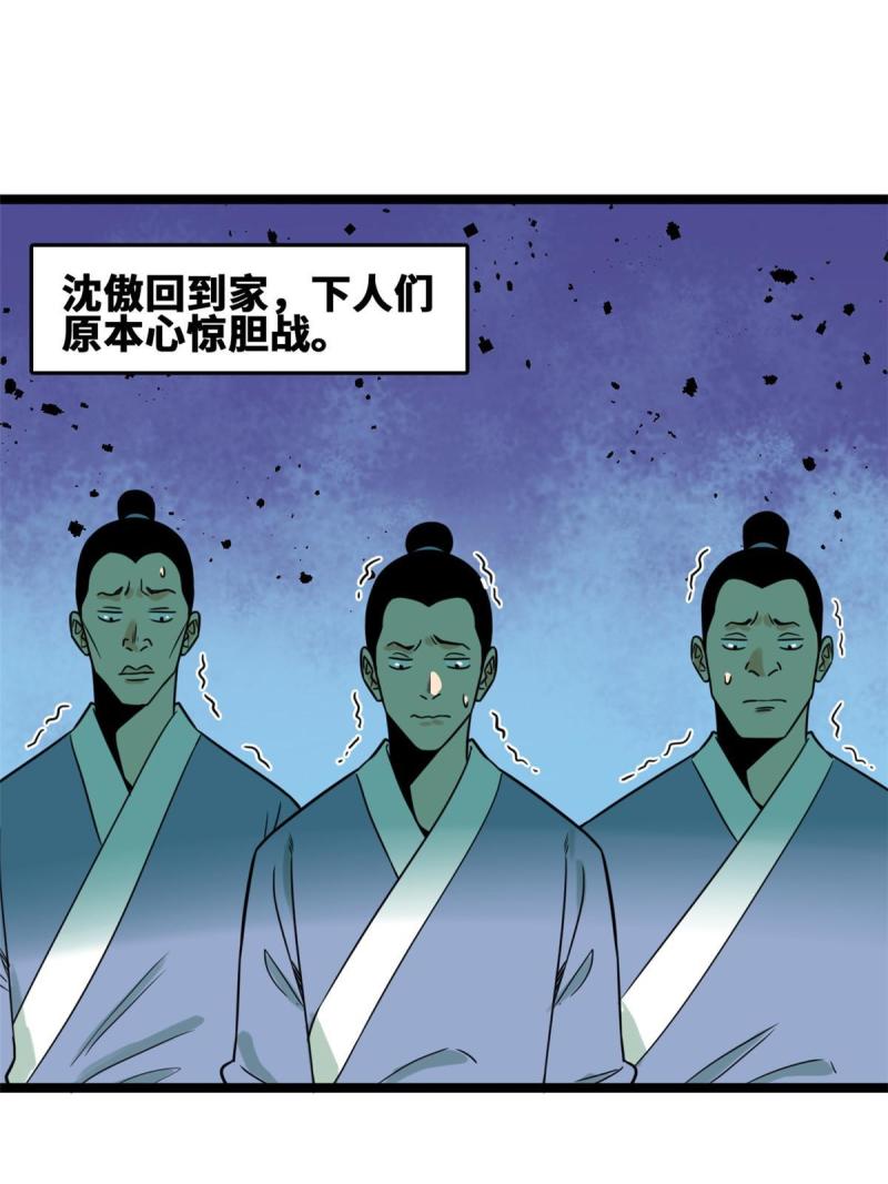 明朝败家子听书网有声小说漫画,149 沈傲的体会1图