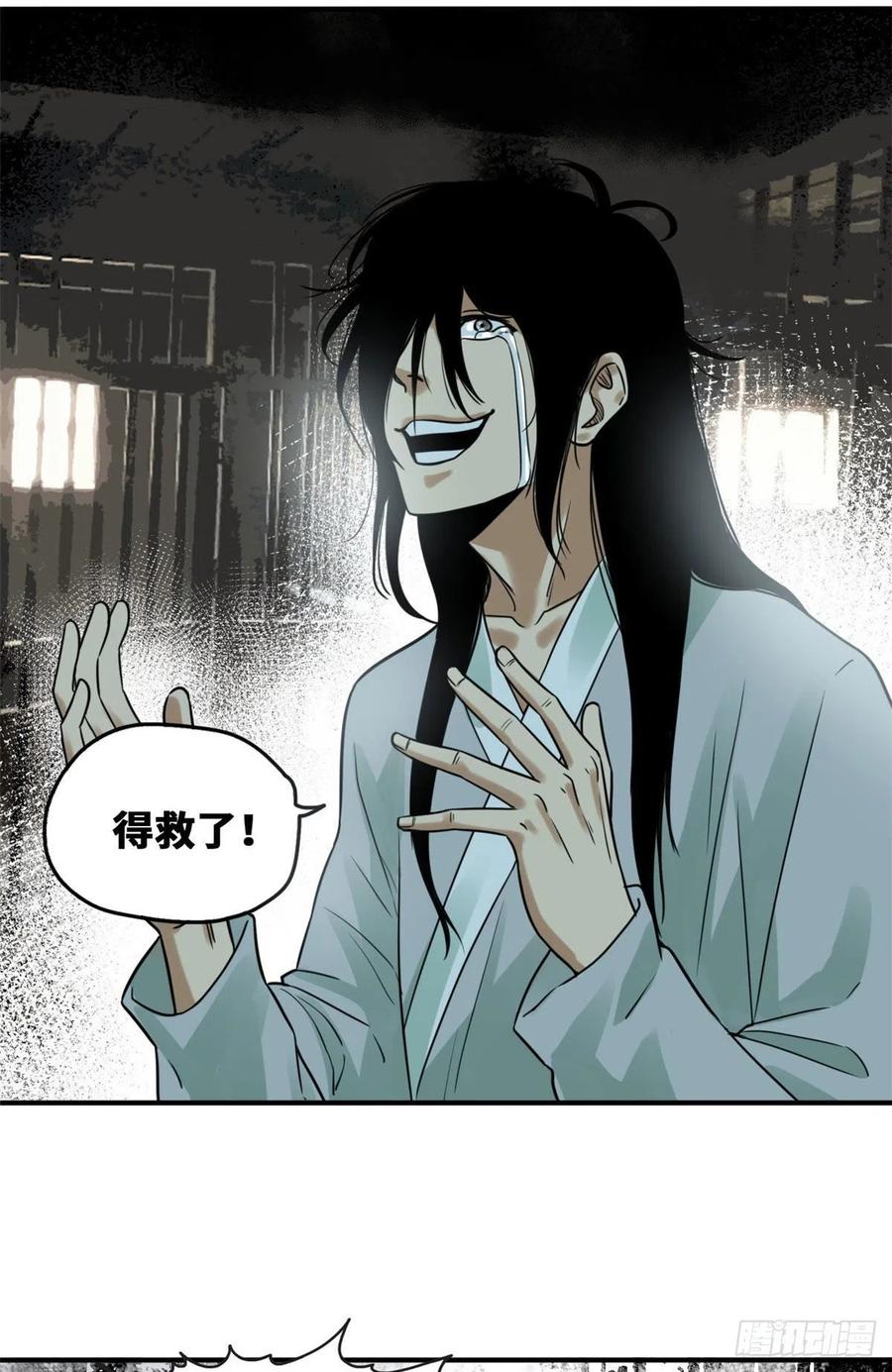 明朝败家子何千军漫画,第65话 徐经拜师被嫌弃2图