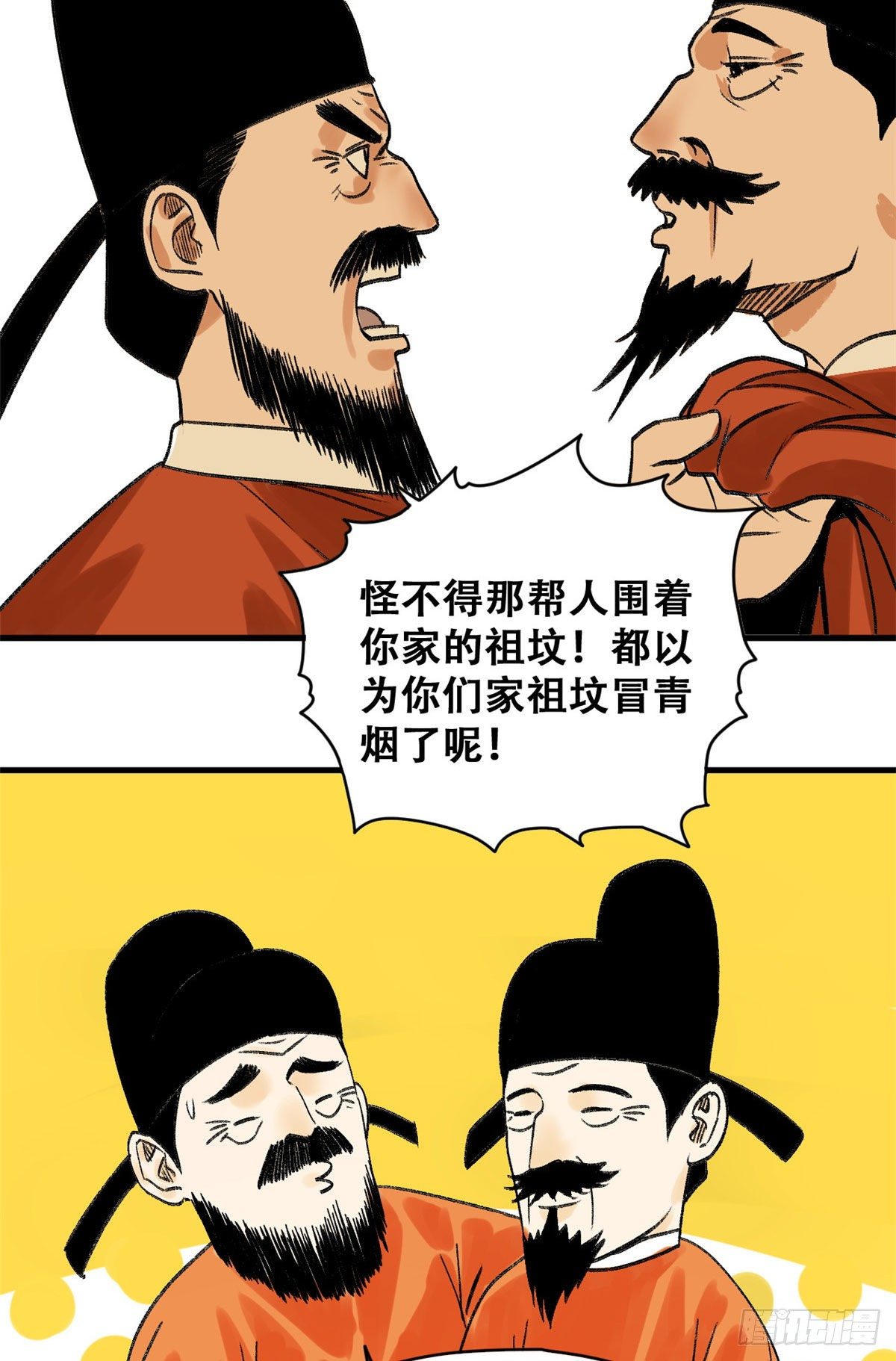 明朝败家子漫画免费下拉式漫画,第17话 帝心难测1图