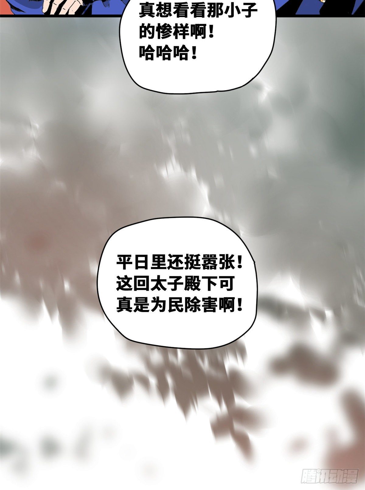 明朝败家子最新章节无弹窗笔趣阁免费阅读漫画,第22话 投其所好2图