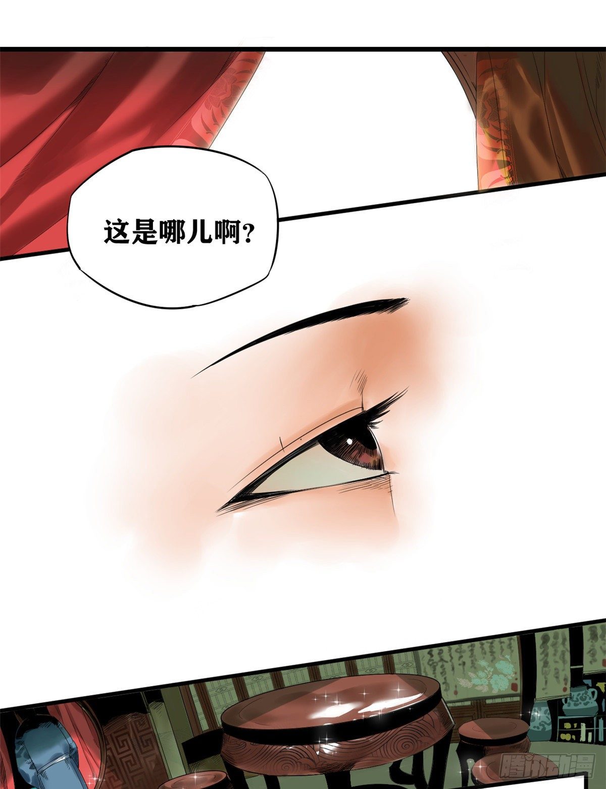 明朝败家子漫画全集免费漫画,第1话 我败家贼厉害2图