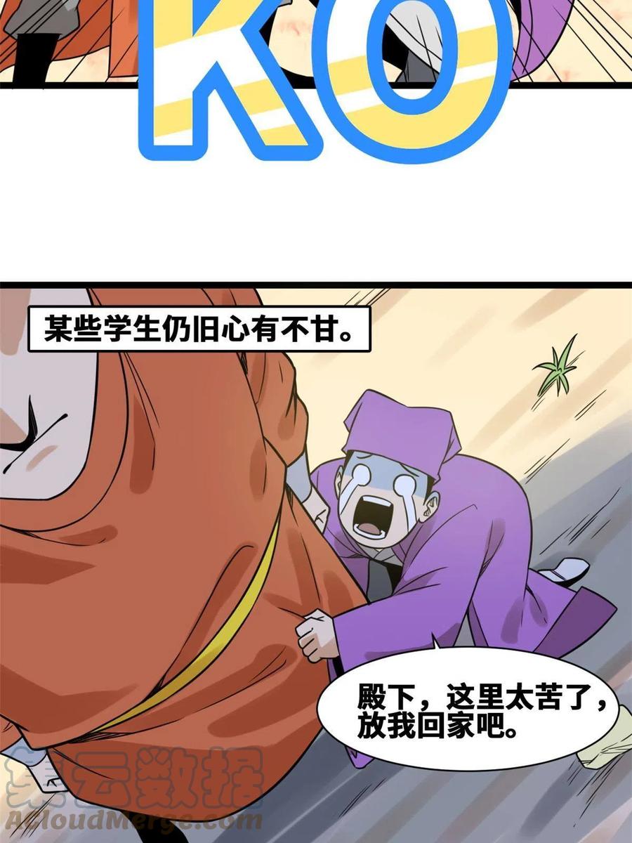 明朝败家子txt全集下载完整版漫画,147 良心觉醒2图