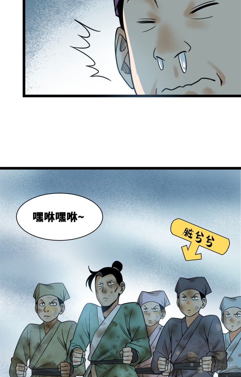 明朝败家子漫画全集免费漫画,109 八股考试2图