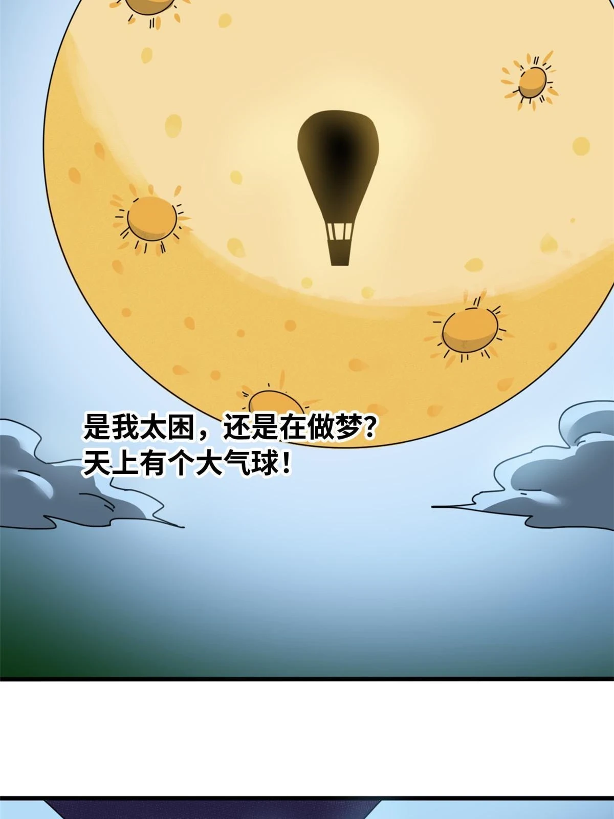 明朝败家子全文免费阅读漫画,217 巧救周腊2图