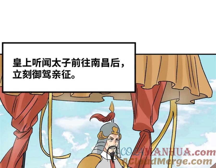 明朝败家子下载TXT漫画,273 造桥2图