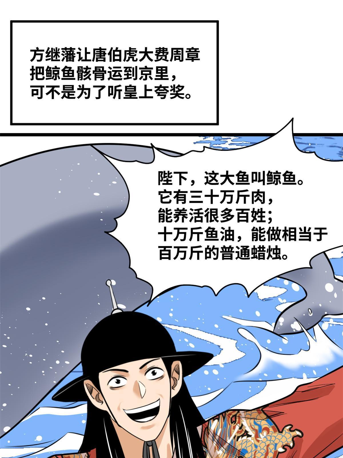 明朝败家子下载TXT漫画,195 孩子都有了1图