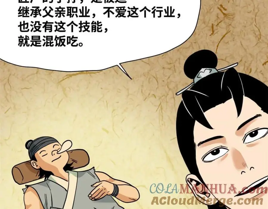 明朝败家子txt免费下载漫画,279 惊人的火炮2图