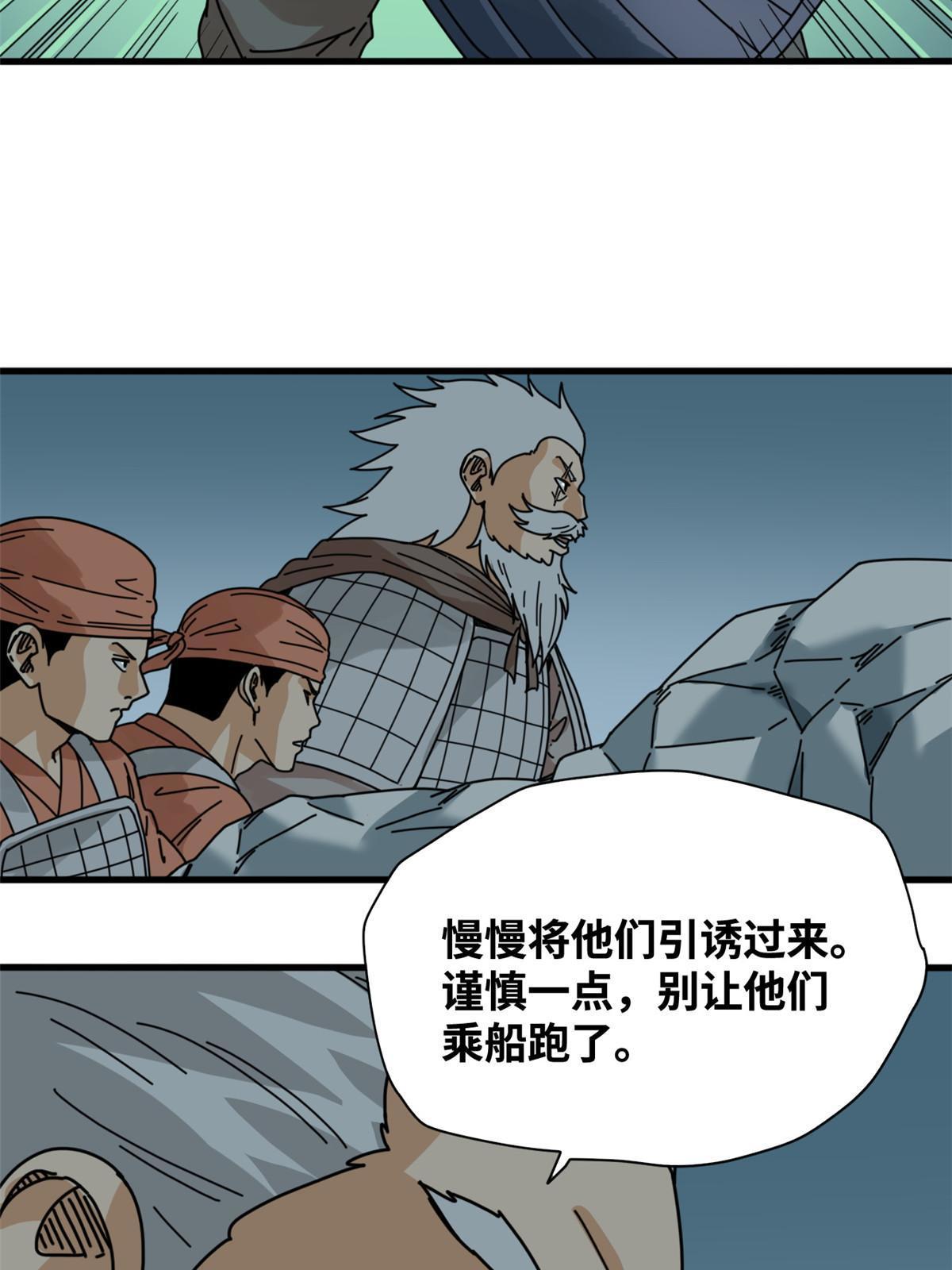 明朝败家子txt全集下载完整版漫画,213 痛扁倭寇2图