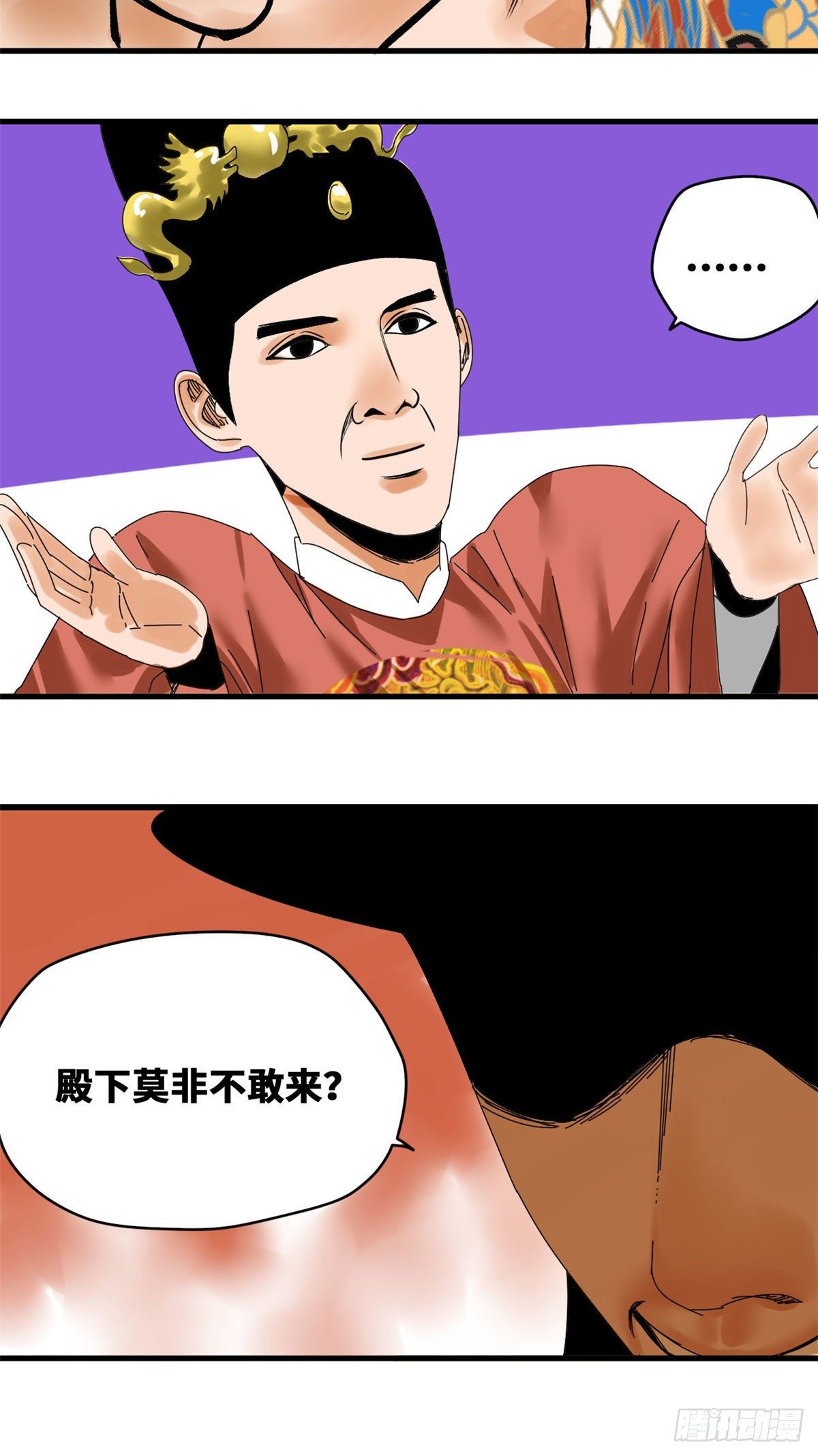 明朝败家子全文免费阅读无弹窗漫画,第23话 臭味相投2图