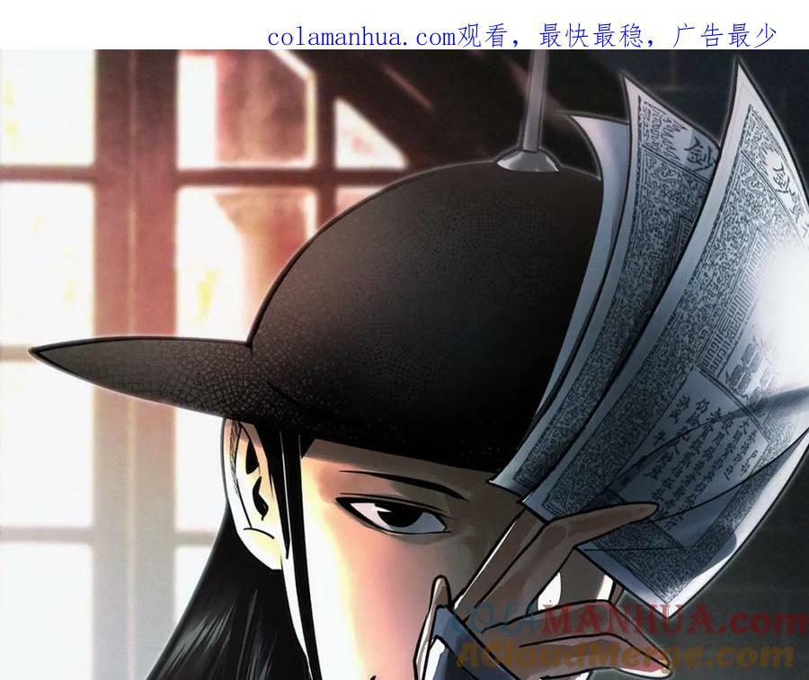 明朝败家子完整版漫画,254 伉俪情深1图