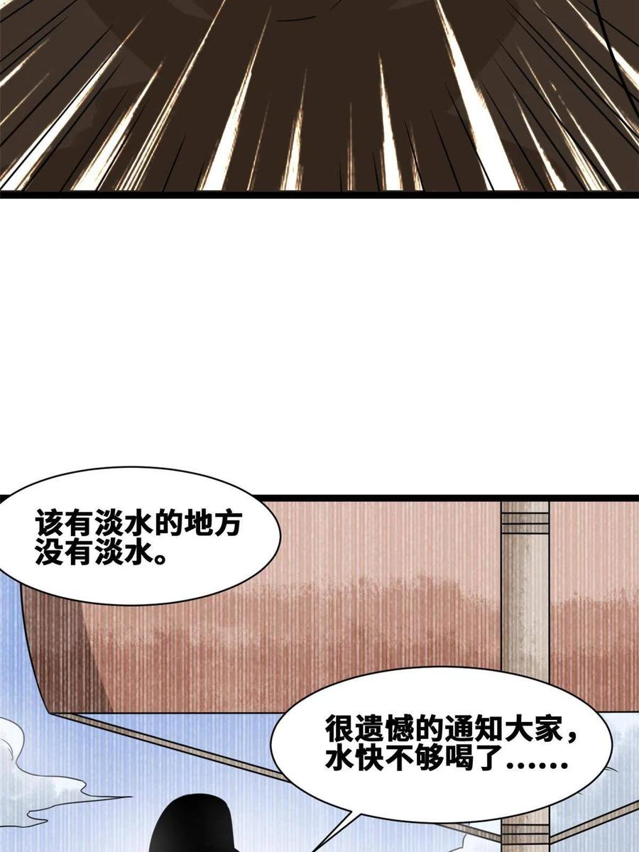 明朝败家子全文免费阅读漫画,142 船队折了2图