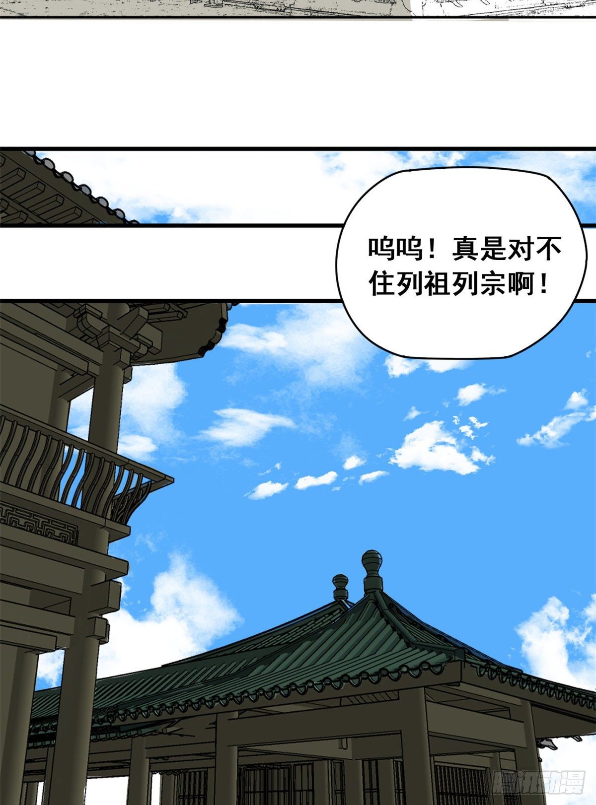 明朝败家子下载TXT漫画,第6话 败家子参加考试1图