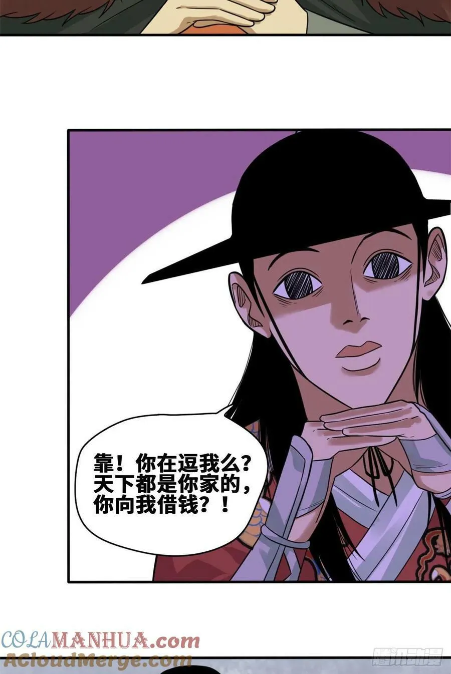 明朝败家子免费阅读笔趣阁漫画,第68话 种植反季水果1图