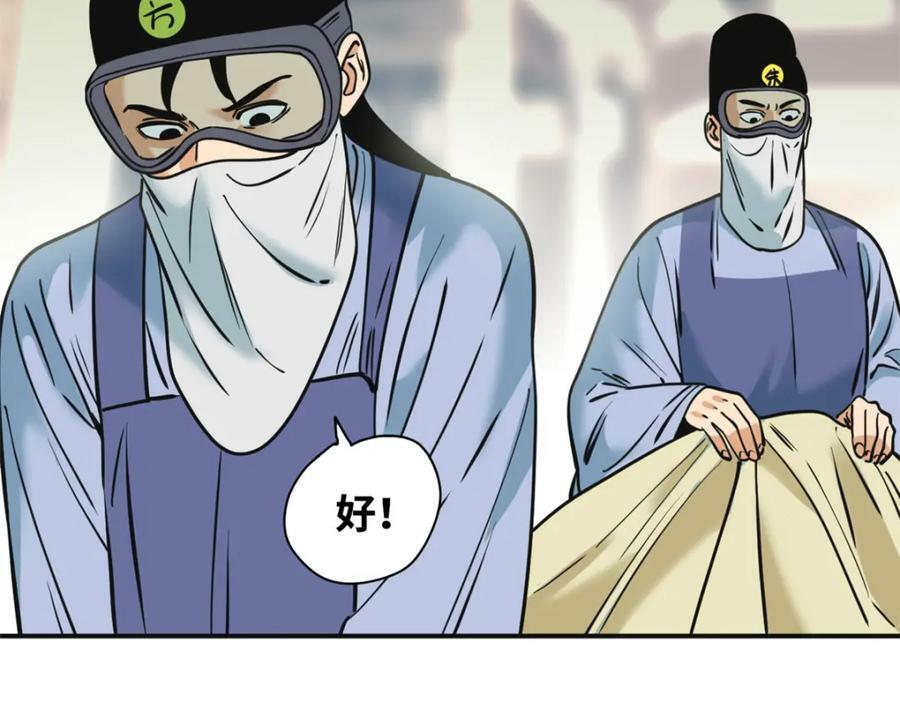 明朝败家子txt免费下载漫画,253 铤而走险剖腹产2图