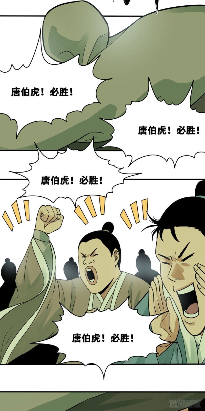 明朝败家子有声小说在线收听漫画,第59话 考试胜负1图