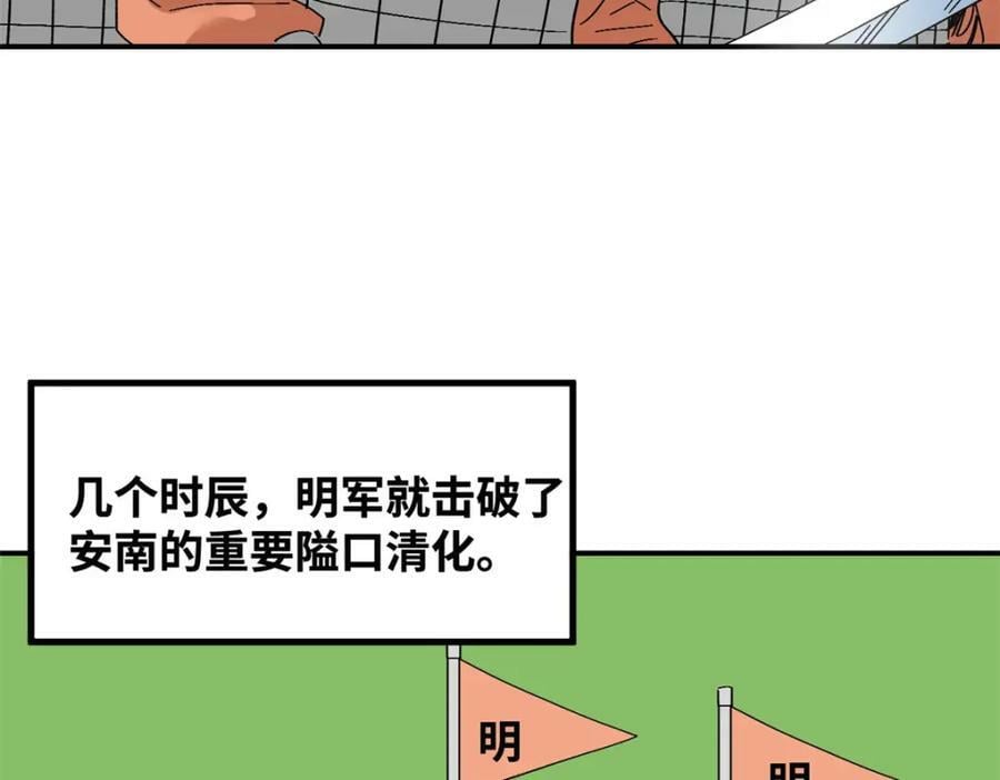 明朝败家子全文免费阅读无弹窗漫画,245 老方骂皇帝1图