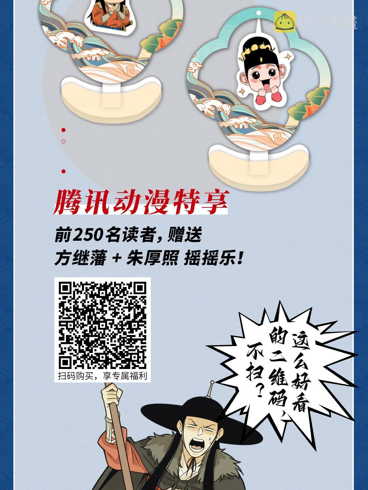 明朝败家子完整版漫画,第2册实体书来啦1图