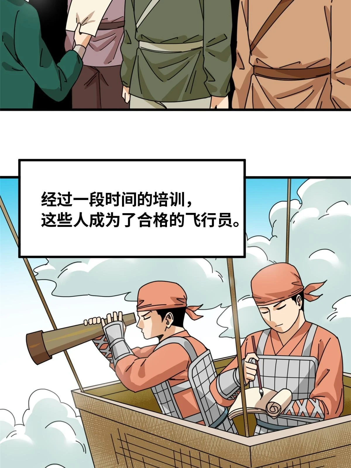 明朝败家子txt下载精校版未删减漫画,220 进攻大同2图