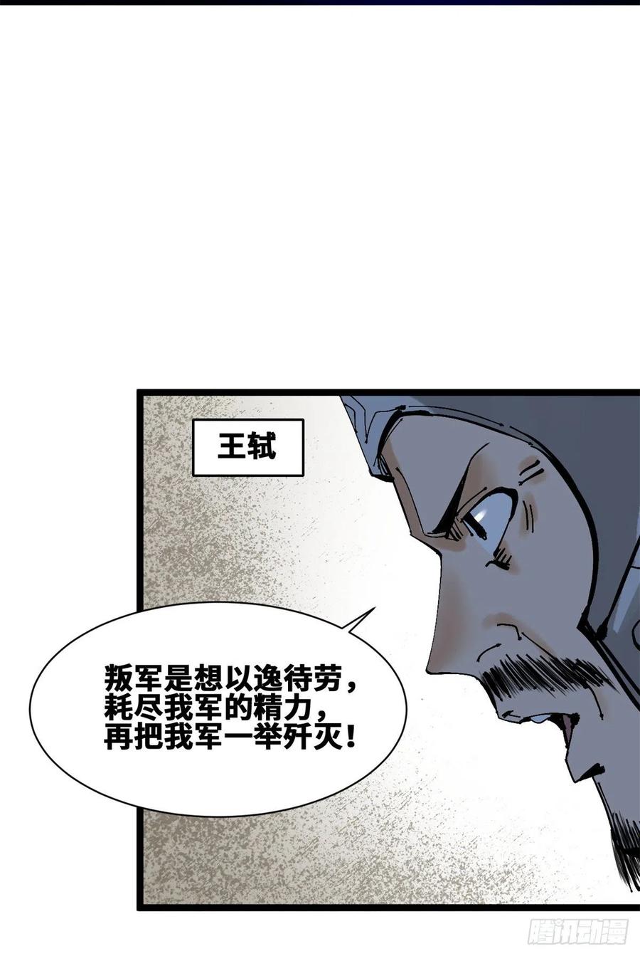 明朝败家子有声的紫襟漫画,103 太子的分析2图