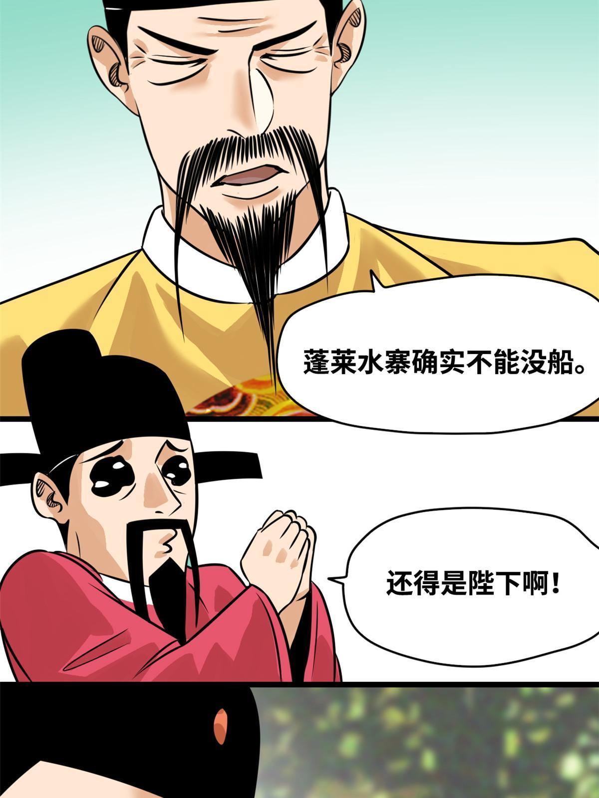 明朝败家子txt全集下载完整版漫画,195 孩子都有了2图