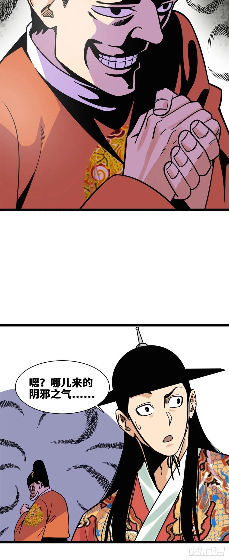 明朝败家子漫画免费下拉式漫画,132 把皇帝教育了一顿2图