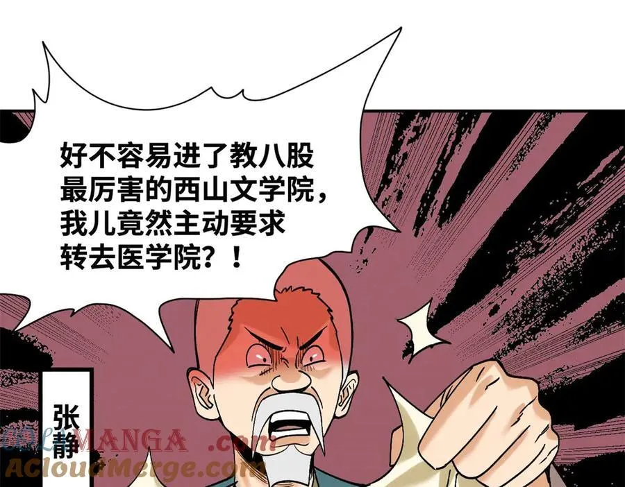 明朝败家子有声小说紫襟版漫画,316 弃文从医2图