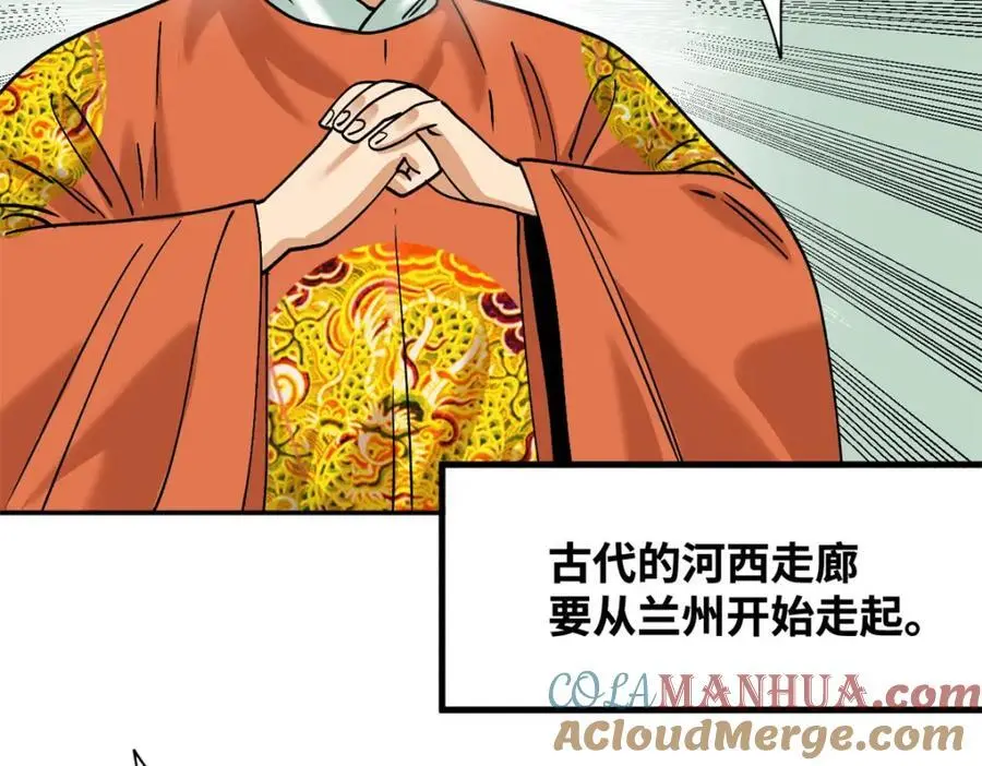 明朝败家子有声小说紫襟版漫画,287 对付鞑靼的新武器2图