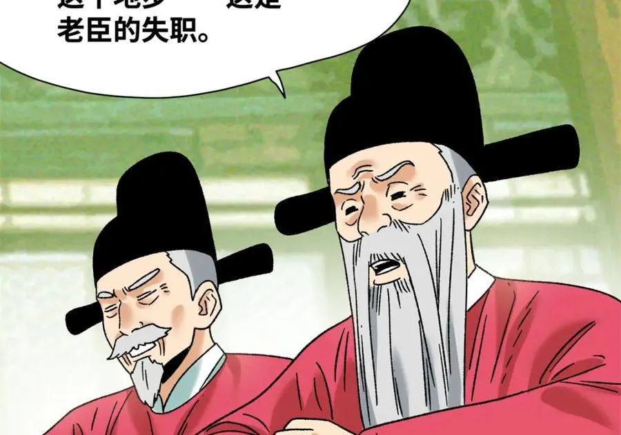 明朝败家子爱笔楼漫画,313 士绅围县衙1图