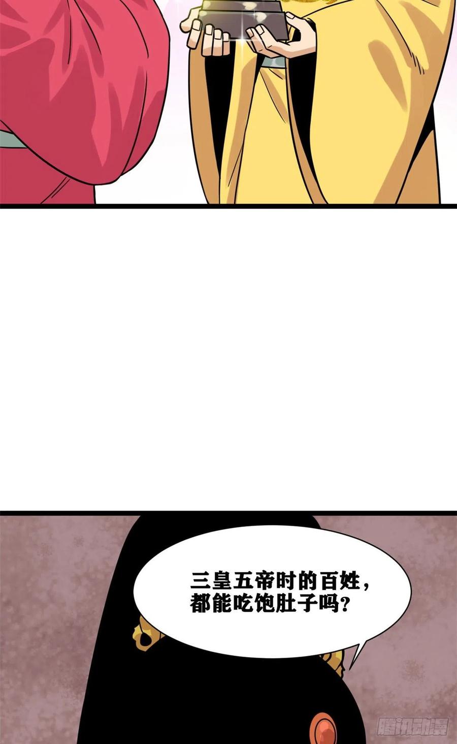 明朝败家子有声小说紫襟版漫画,133 皇帝的星辰大海2图