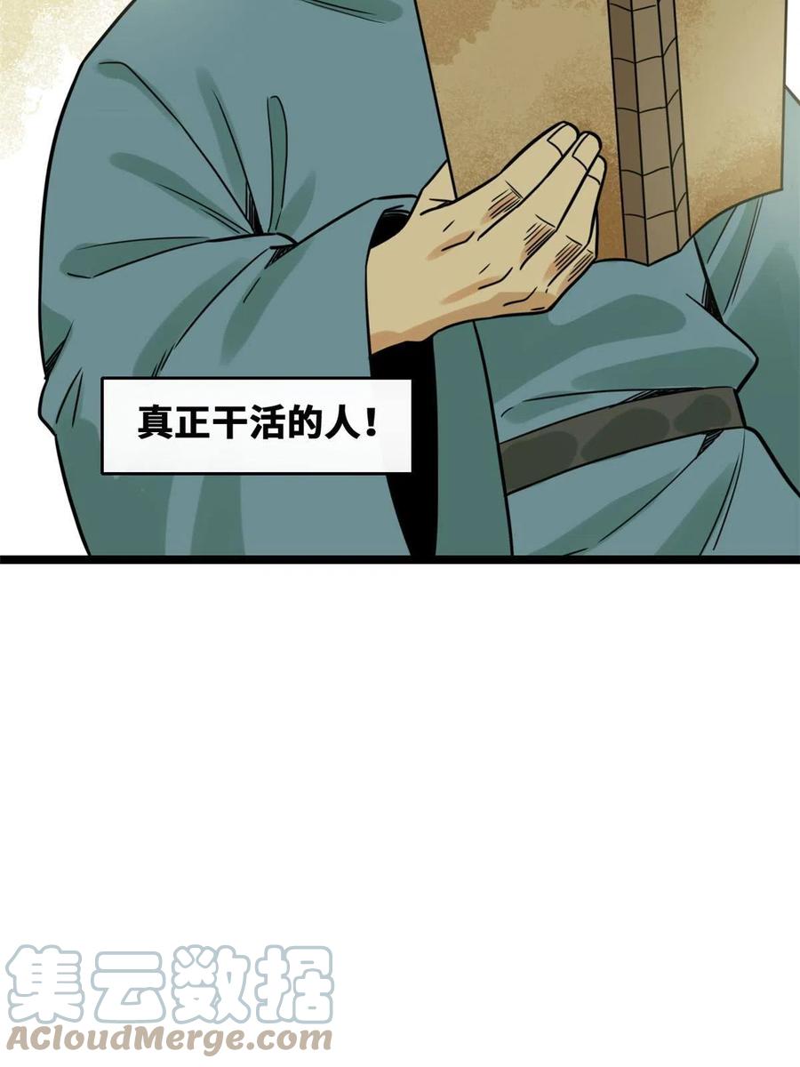 明朝败家子精校版全本txt漫画,139 这一拳是为了下西洋1图