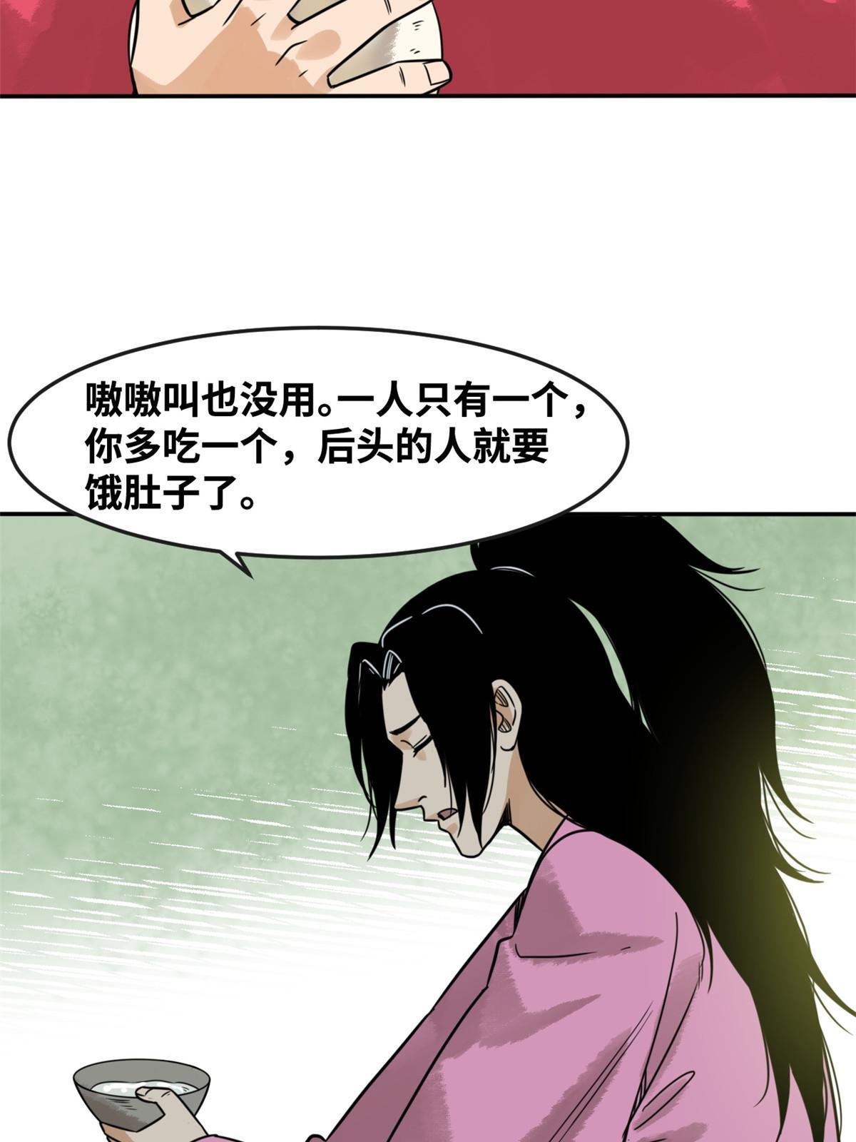 明朝败家子听书网有声小说漫画,179 阁老做小工2图