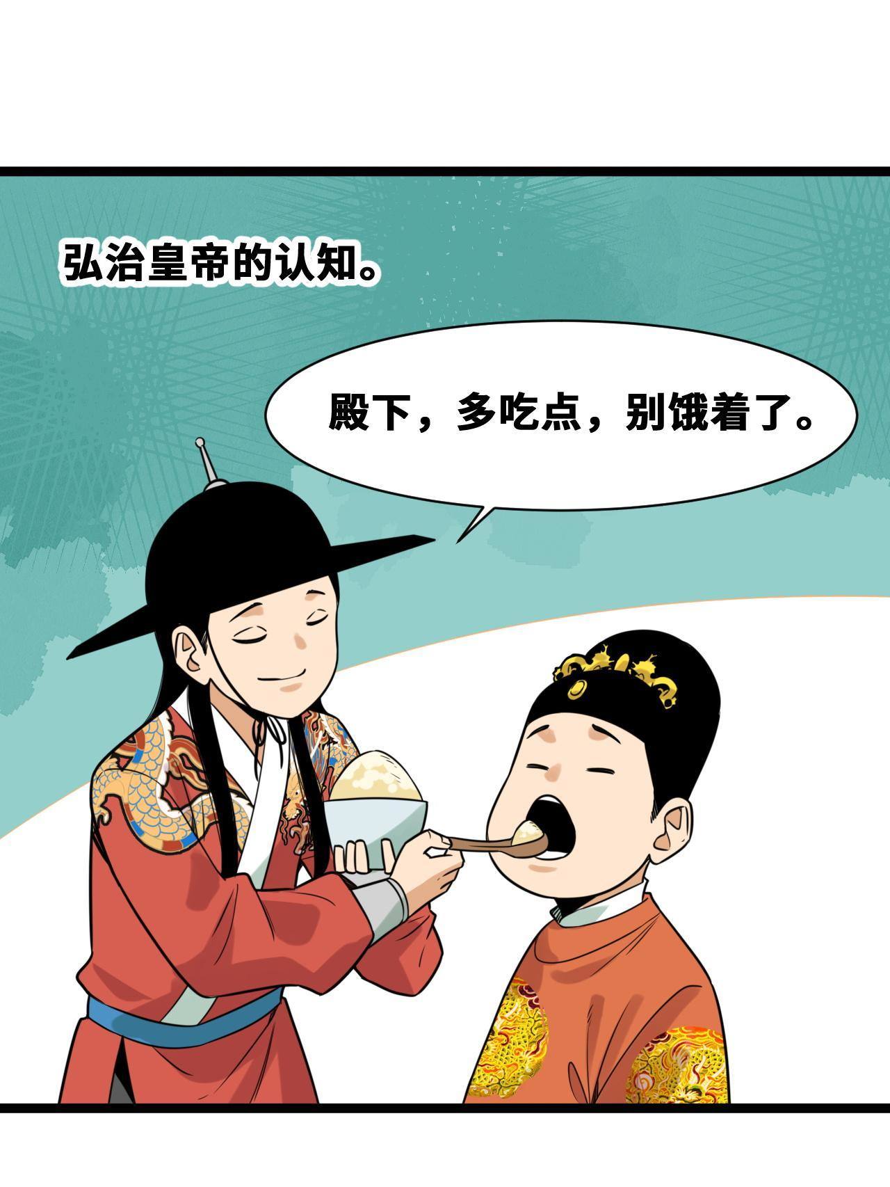 明朝败家子笔趣阁5200免费全文漫画,151 公主的点心1图