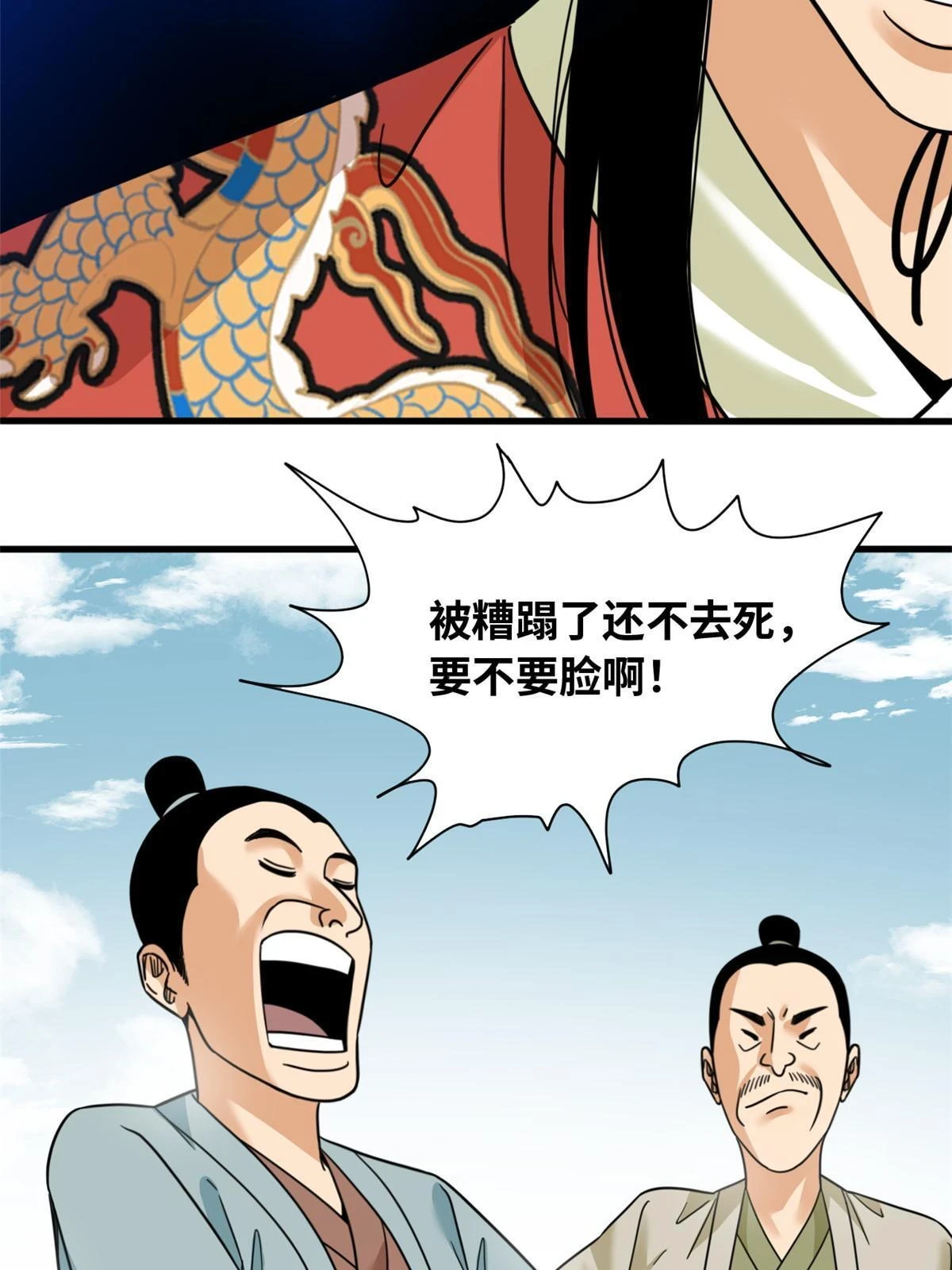 明朝败家子听书网有声小说漫画,222 方继藩被封侯2图