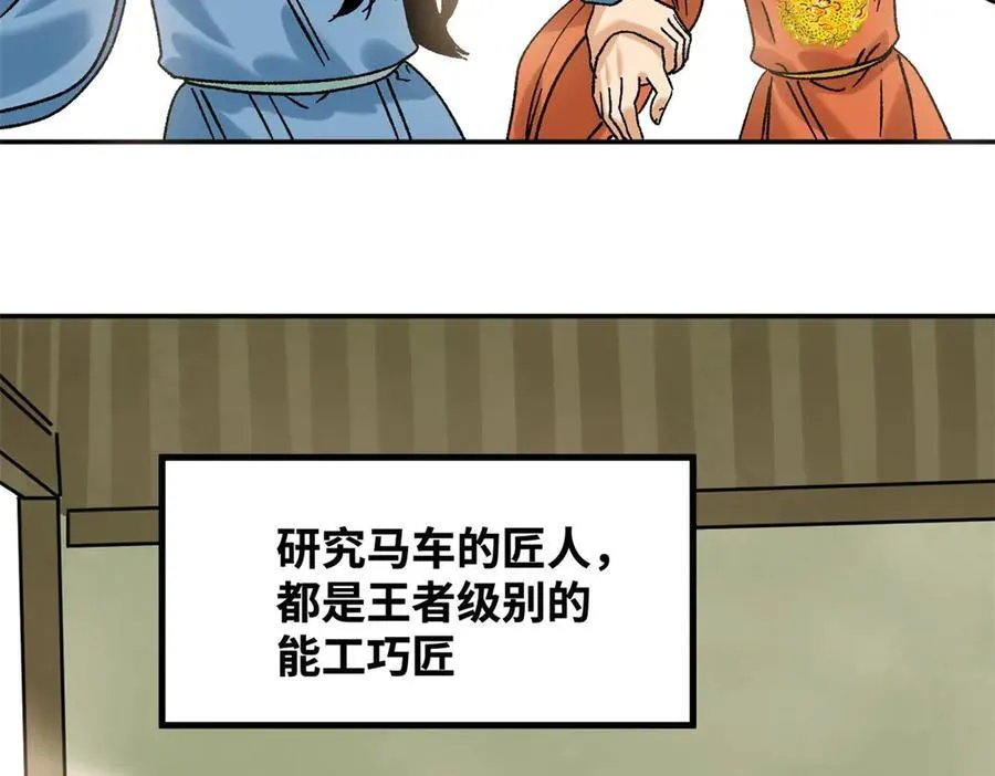 明朝败家子免费阅读笔趣阁漫画,315 小朱这个天才1图